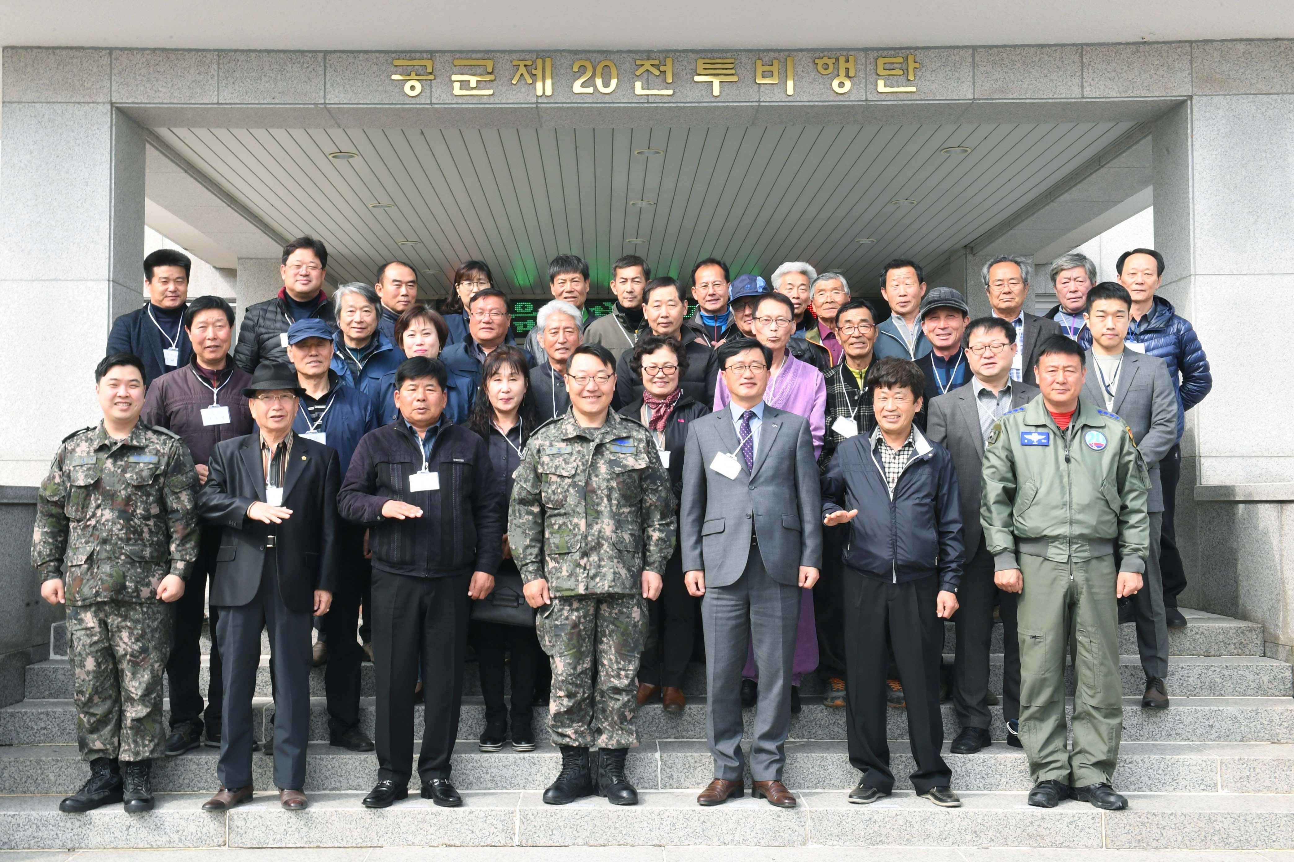 음암면이장단 공군제20전투비행단 방문 이미지