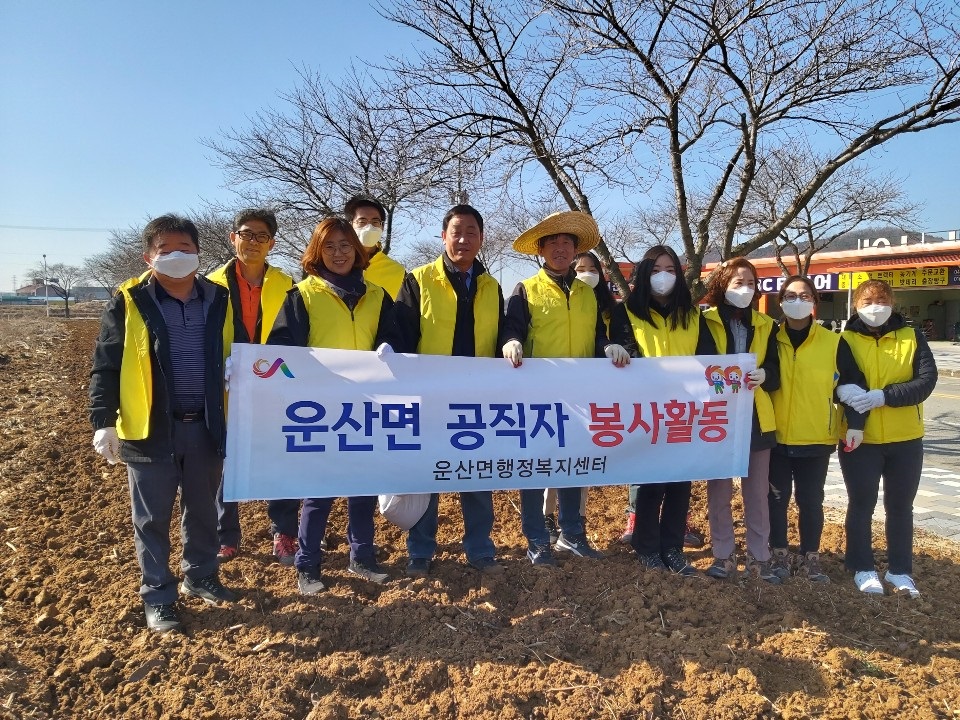 2020년 3월 공직자 자원봉사 이미지