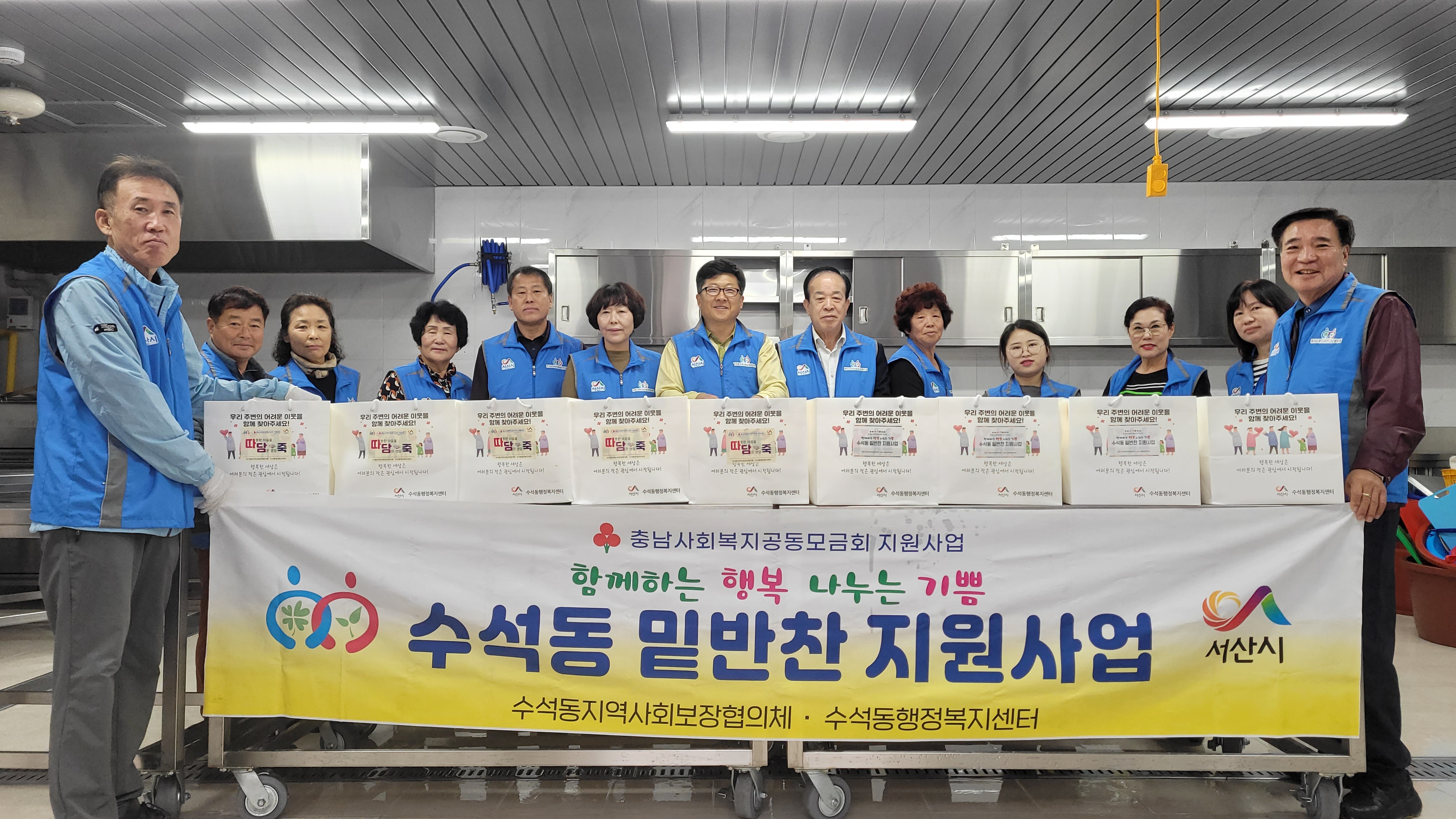 수석동지역사회보장협의체 따담죽, 밑반찬 지원사업 이미지