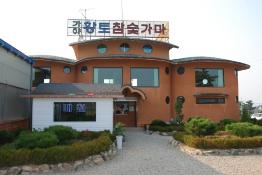 황토참숯가마 이미지